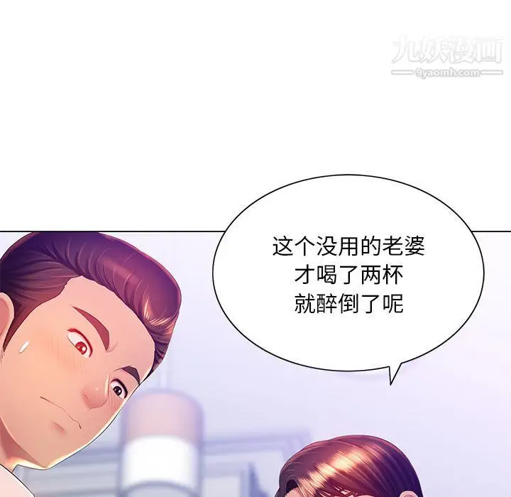 漫画《那男人的魔性嗓音》第16话第5张图