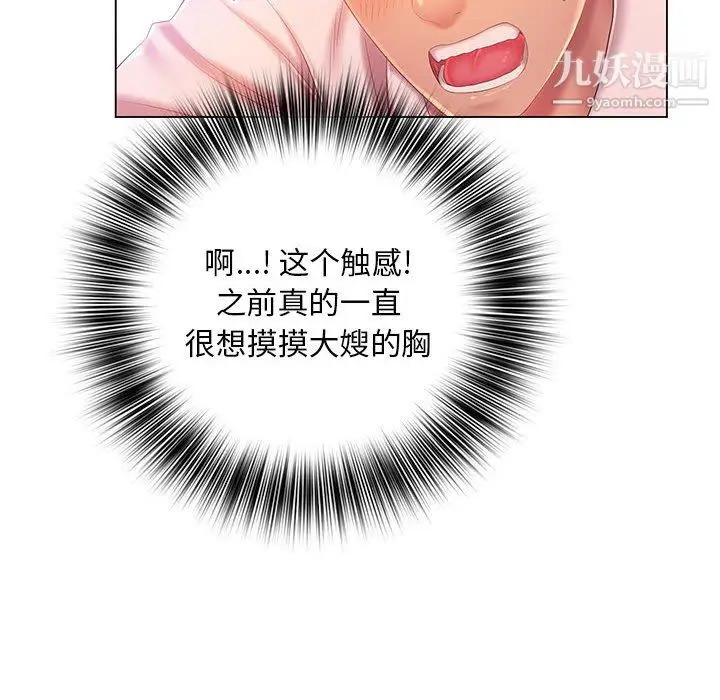 漫画《那男人的魔性嗓音》第16话第53张图