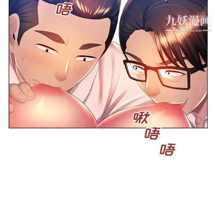 漫画《那男人的魔性嗓音》第16话第56张图