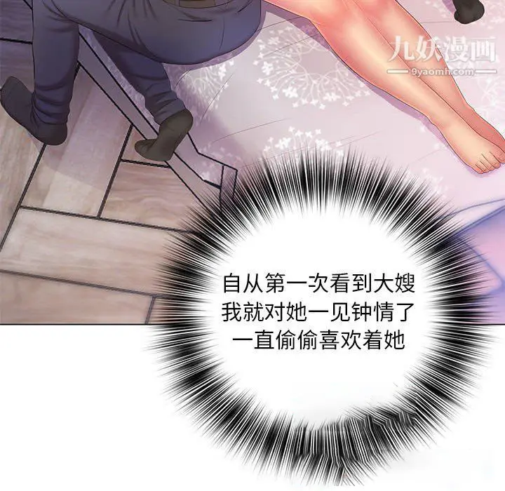漫画《那男人的魔性嗓音》第16话第60张图