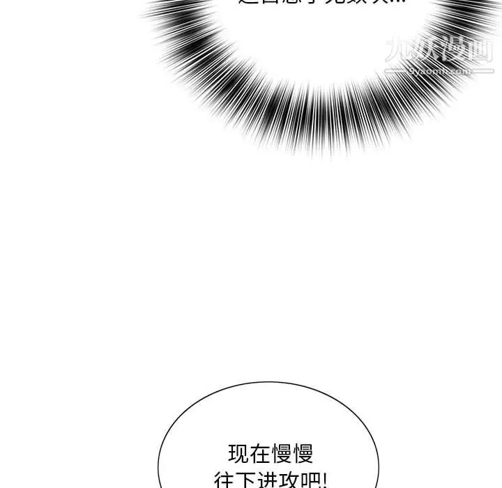 漫画《那男人的魔性嗓音》第16话第63张图