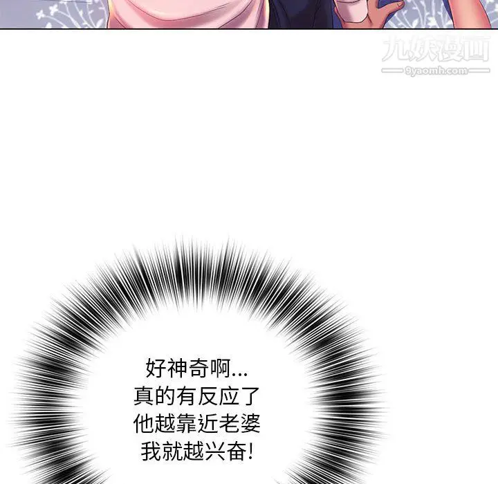 漫画《那男人的魔性嗓音》第16话第68张图