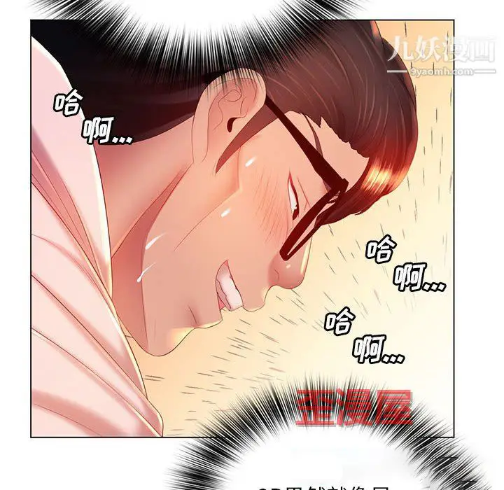 漫画《那男人的魔性嗓音》第16话第69张图