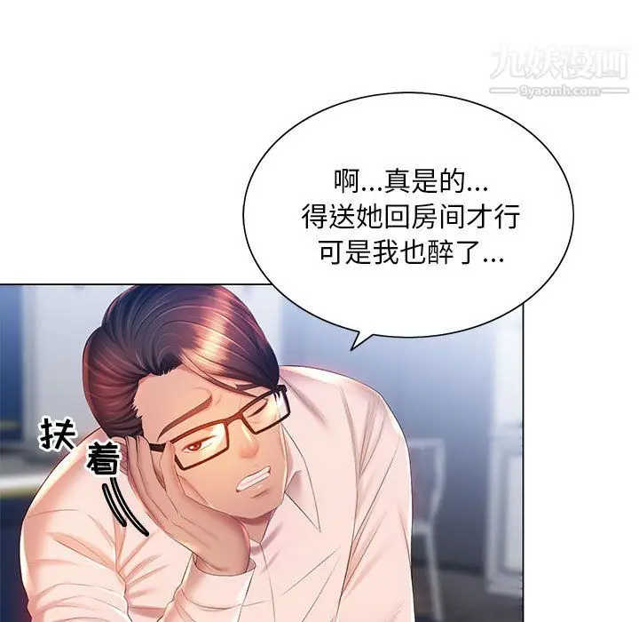 漫画《那男人的魔性嗓音》第16话第7张图