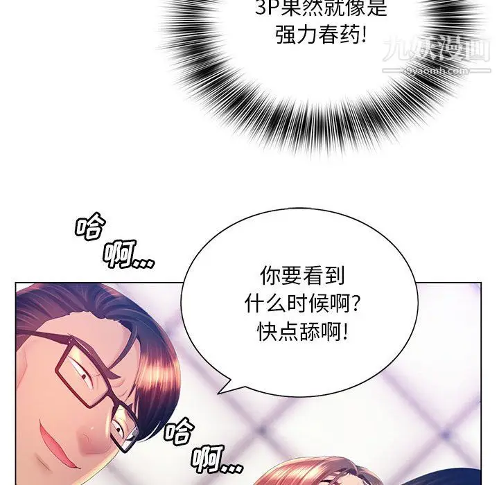 漫画《那男人的魔性嗓音》第16话第70张图
