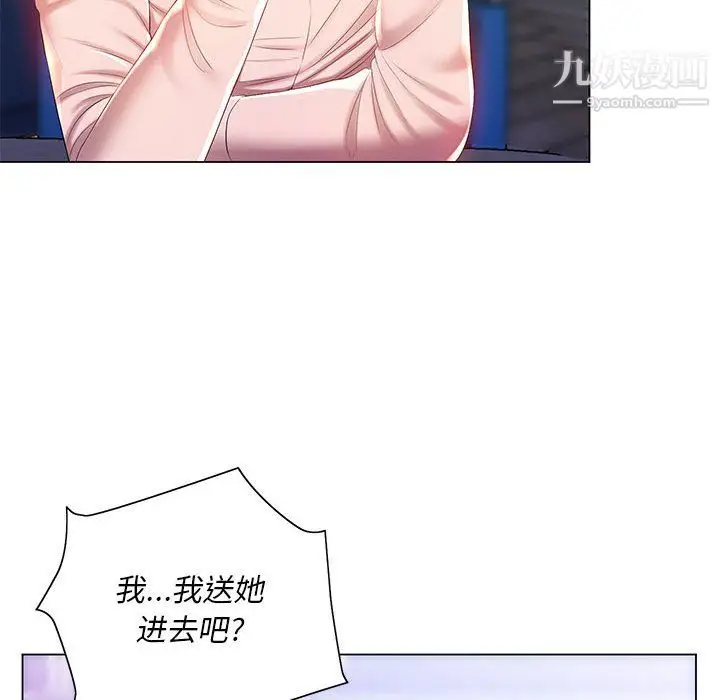 漫画《那男人的魔性嗓音》第16话第8张图