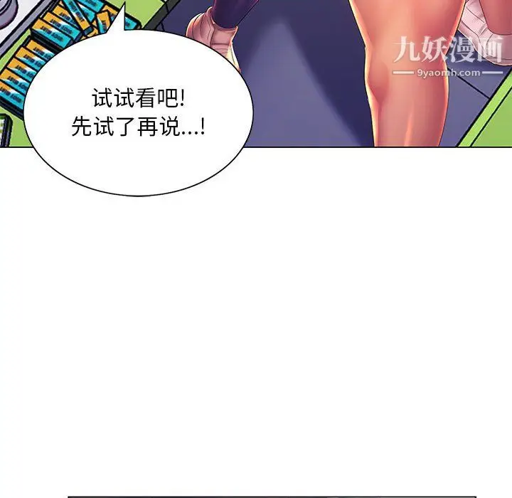 漫画《那男人的魔性嗓音》第16话第89张图