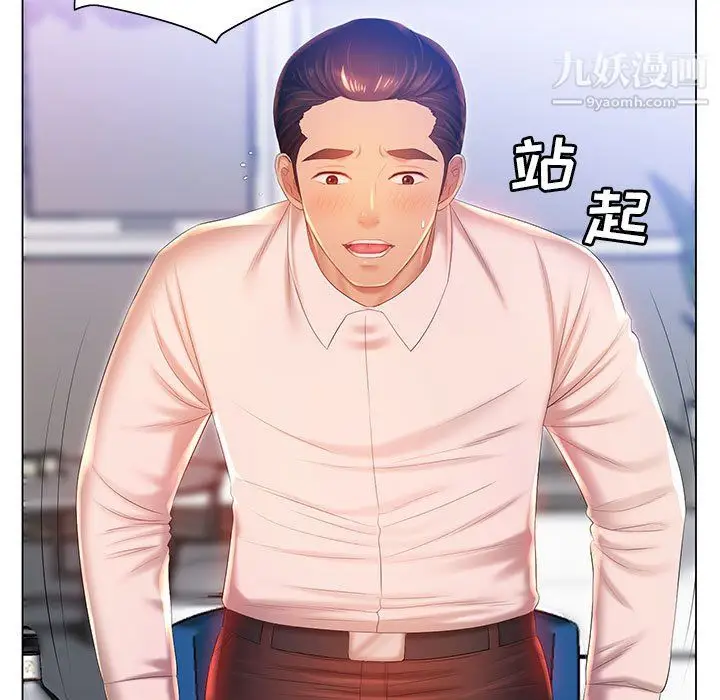 漫画《那男人的魔性嗓音》第16话第9张图