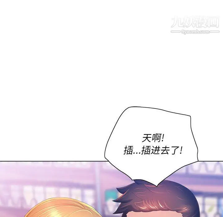 漫画《那男人的魔性嗓音》第16话第92张图