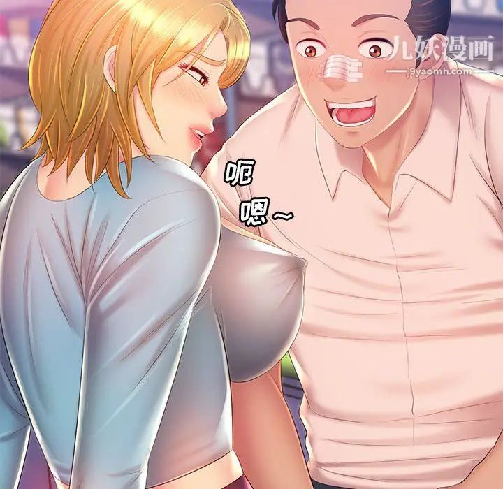 漫画《那男人的魔性嗓音》第16话第93张图