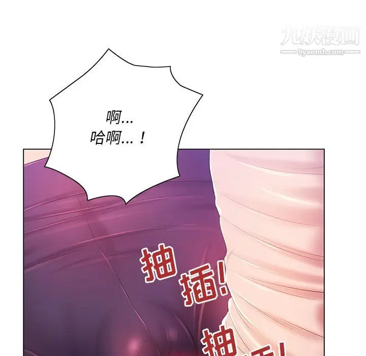 漫画《那男人的魔性嗓音》第16话第95张图