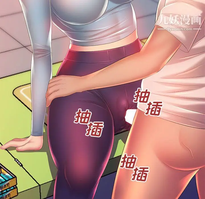 漫画《那男人的魔性嗓音》第16话第98张图