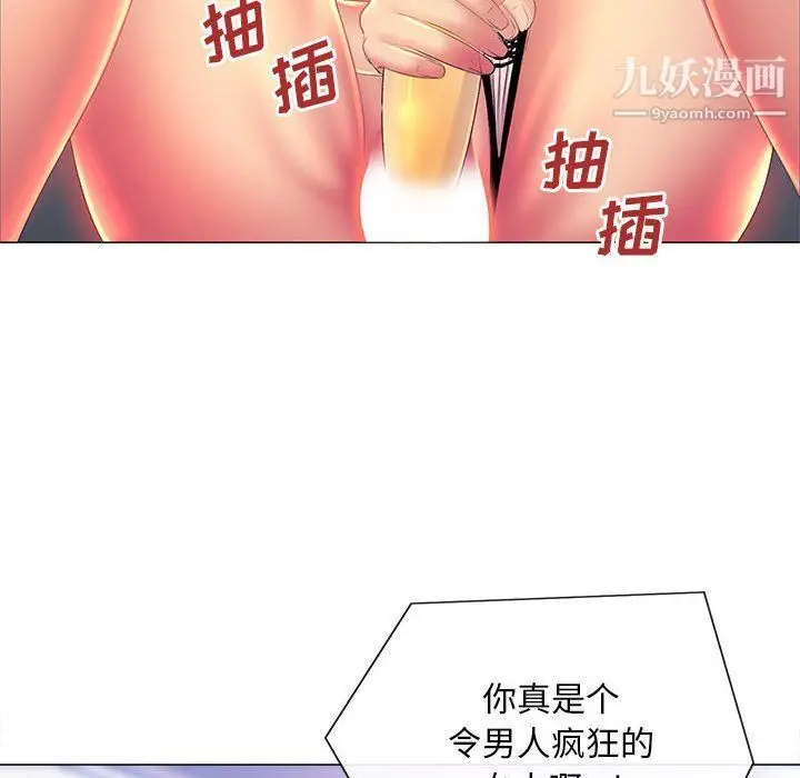 漫画《那男人的魔性嗓音》第10话第101张图