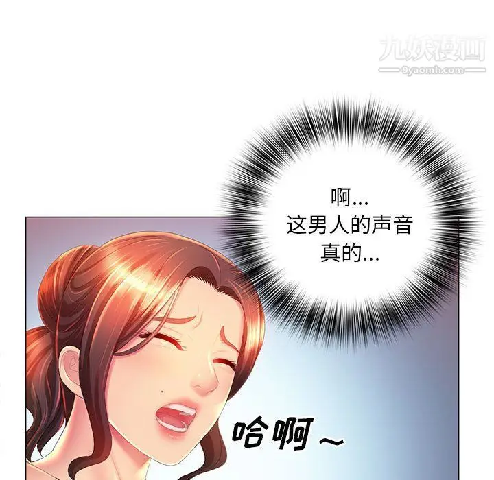 漫画《那男人的魔性嗓音》第10话第104张图