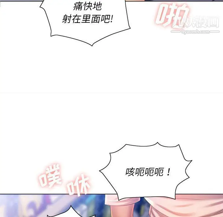 漫画《那男人的魔性嗓音》第10话第11张图