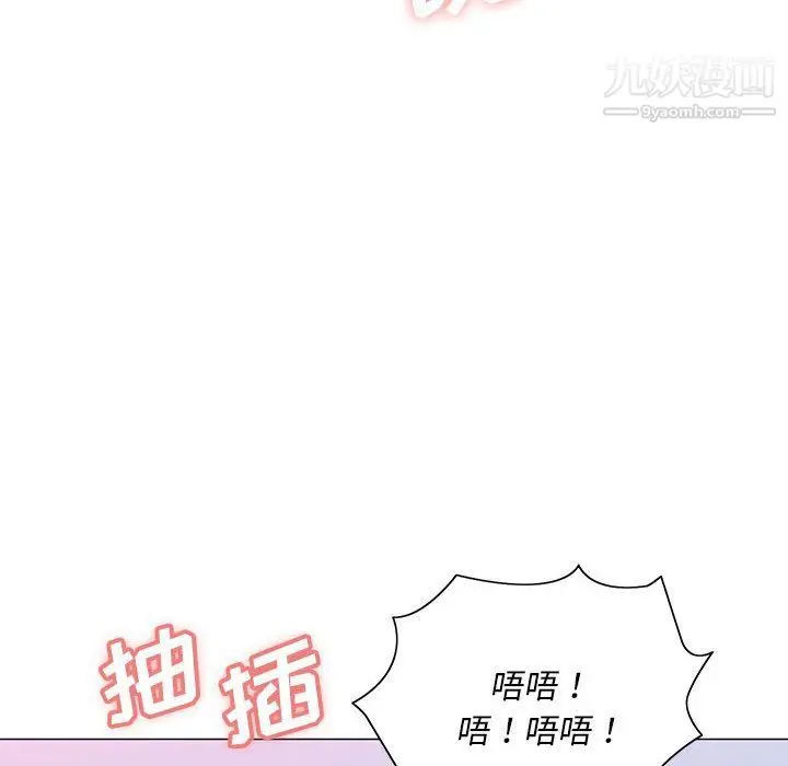 漫画《那男人的魔性嗓音》第10话第117张图