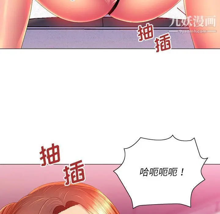 漫画《那男人的魔性嗓音》第10话第125张图