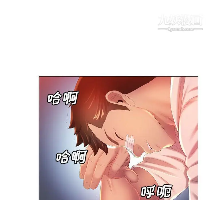 漫画《那男人的魔性嗓音》第10话第17张图