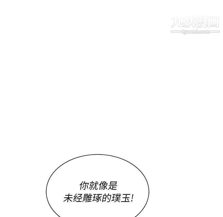 漫画《那男人的魔性嗓音》第10话第23张图