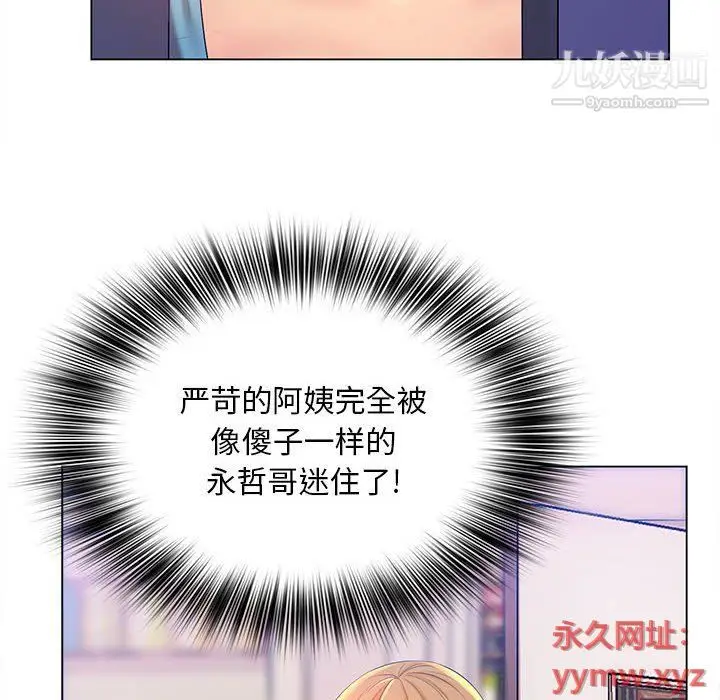 漫画《那男人的魔性嗓音》第10话第30张图