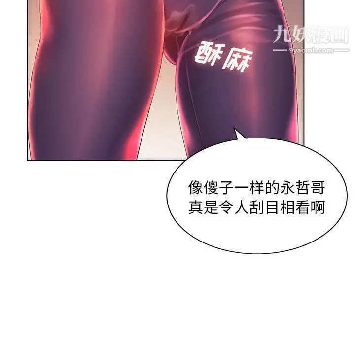 漫画《那男人的魔性嗓音》第10话第34张图