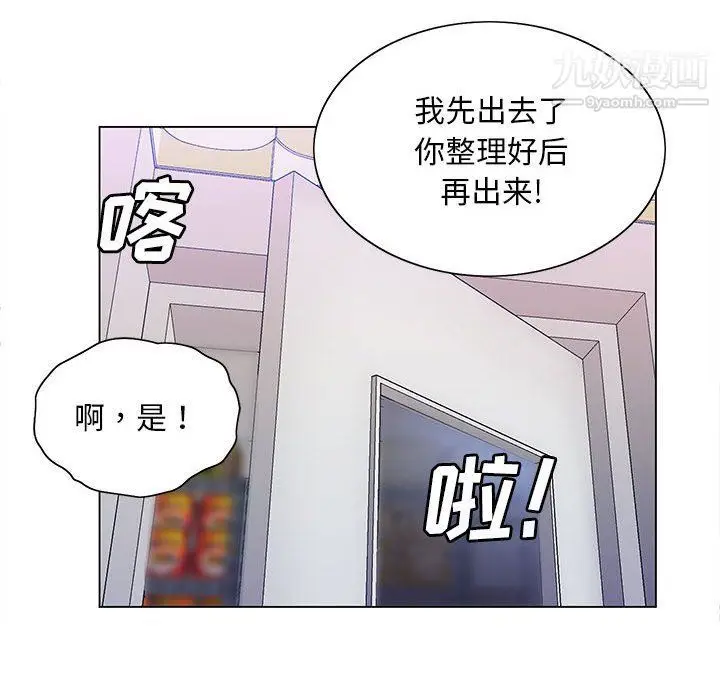 漫画《那男人的魔性嗓音》第10话第35张图