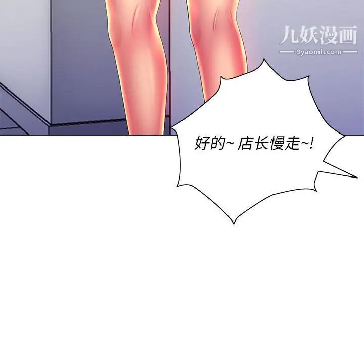 漫画《那男人的魔性嗓音》第10话第38张图