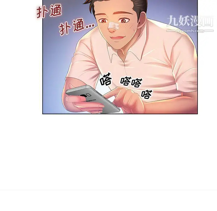 漫画《那男人的魔性嗓音》第10话第41张图