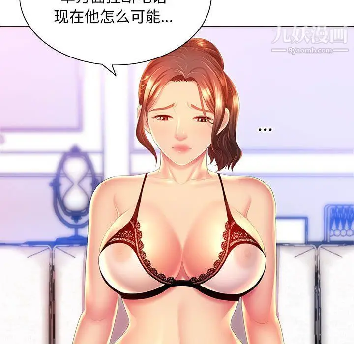 漫画《那男人的魔性嗓音》第10话第46张图