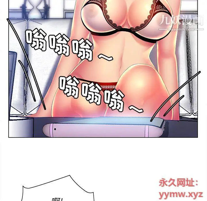 漫画《那男人的魔性嗓音》第10话第49张图