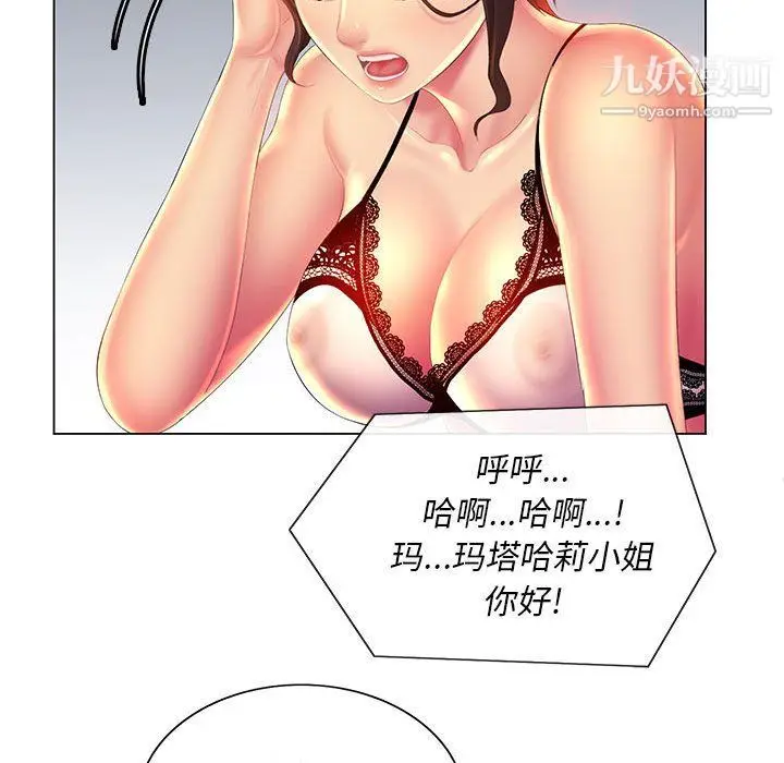 漫画《那男人的魔性嗓音》第10话第52张图