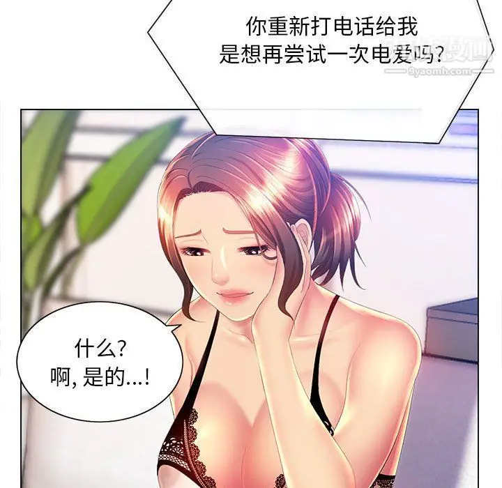漫画《那男人的魔性嗓音》第10话第57张图