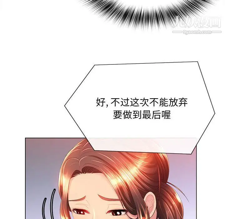 漫画《那男人的魔性嗓音》第10话第59张图