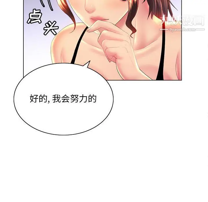 漫画《那男人的魔性嗓音》第10话第60张图