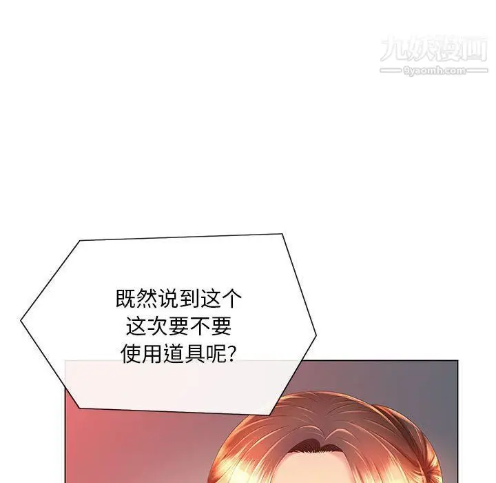 漫画《那男人的魔性嗓音》第10话第61张图