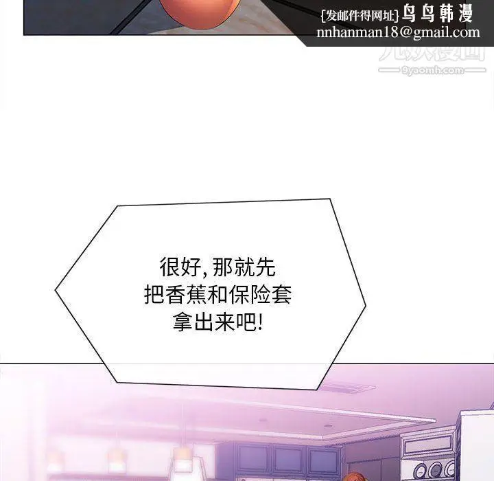 漫画《那男人的魔性嗓音》第10话第65张图