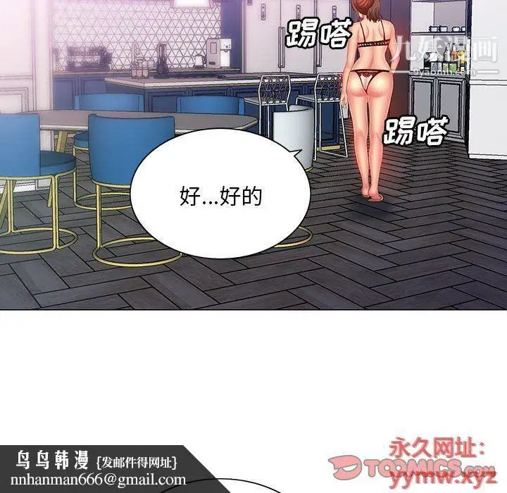 漫画《那男人的魔性嗓音》第10话第66张图