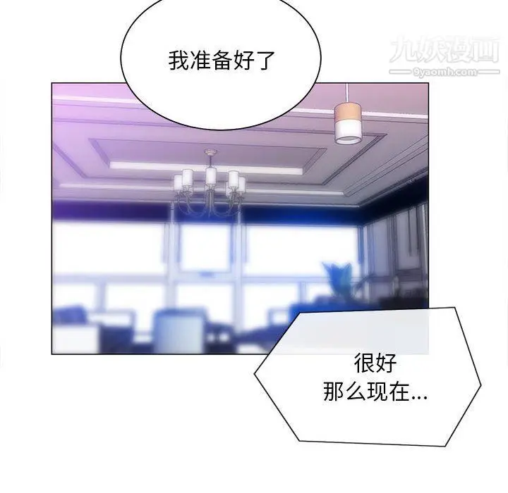 漫画《那男人的魔性嗓音》第10话第67张图