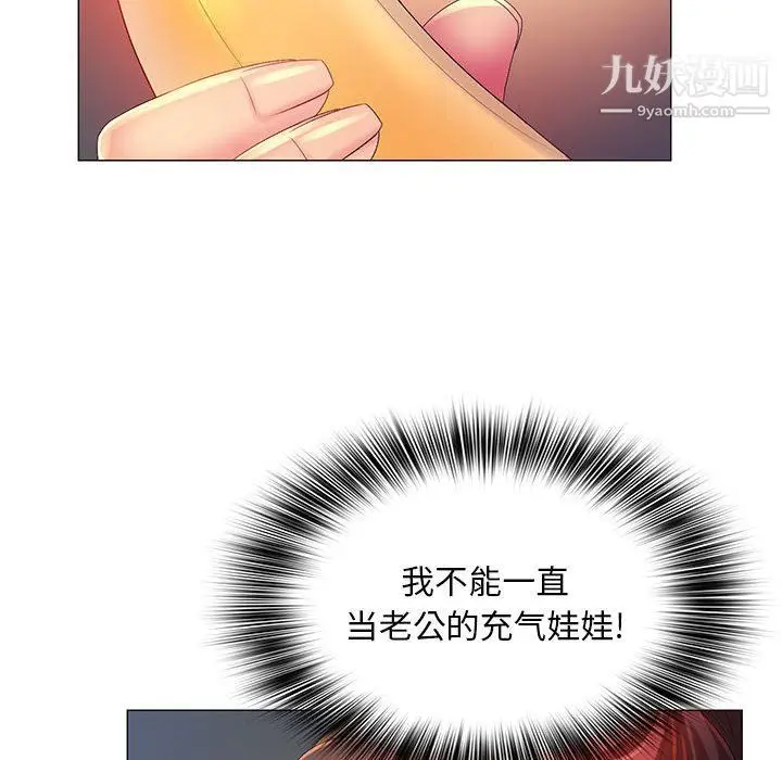 漫画《那男人的魔性嗓音》第10话第73张图