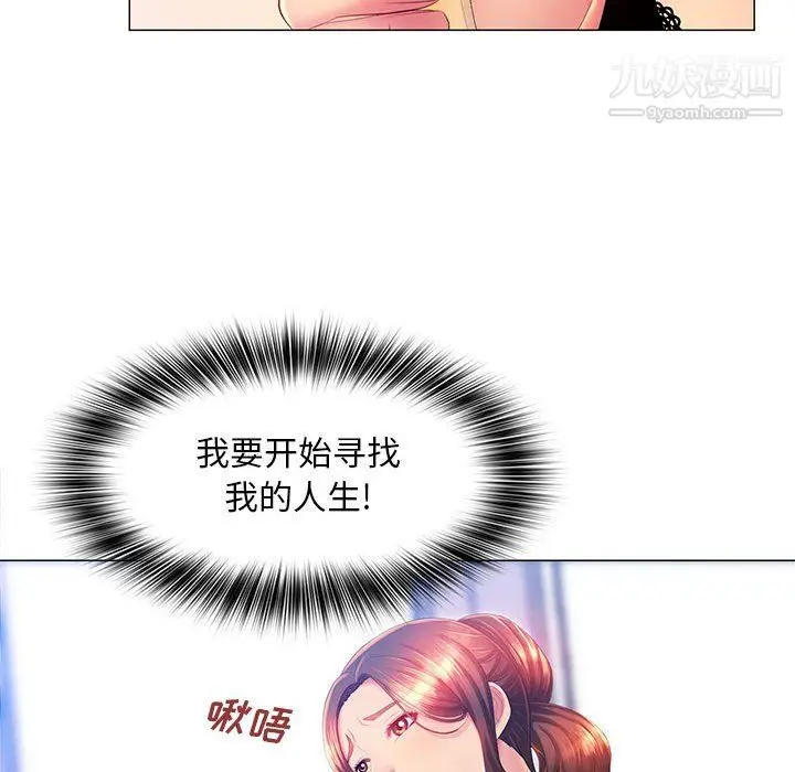 漫画《那男人的魔性嗓音》第10话第75张图