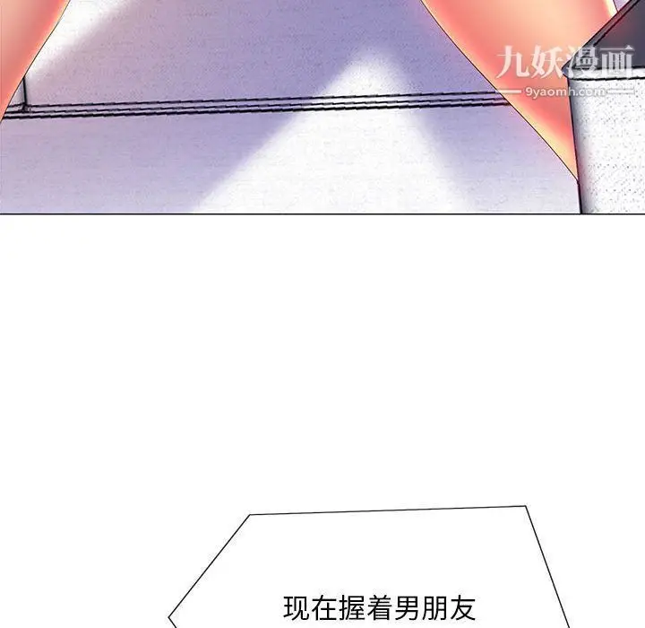 漫画《那男人的魔性嗓音》第10话第77张图