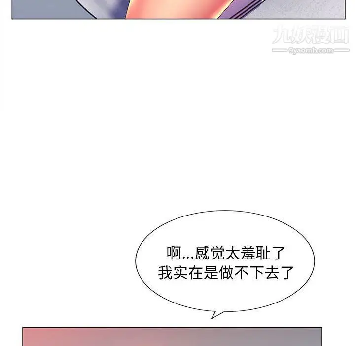 漫画《那男人的魔性嗓音》第10话第83张图