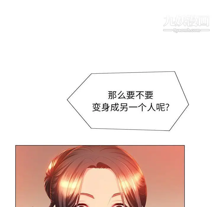 漫画《那男人的魔性嗓音》第10话第85张图