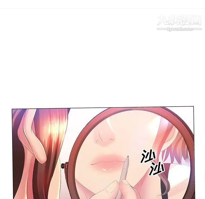漫画《那男人的魔性嗓音》第10话第89张图