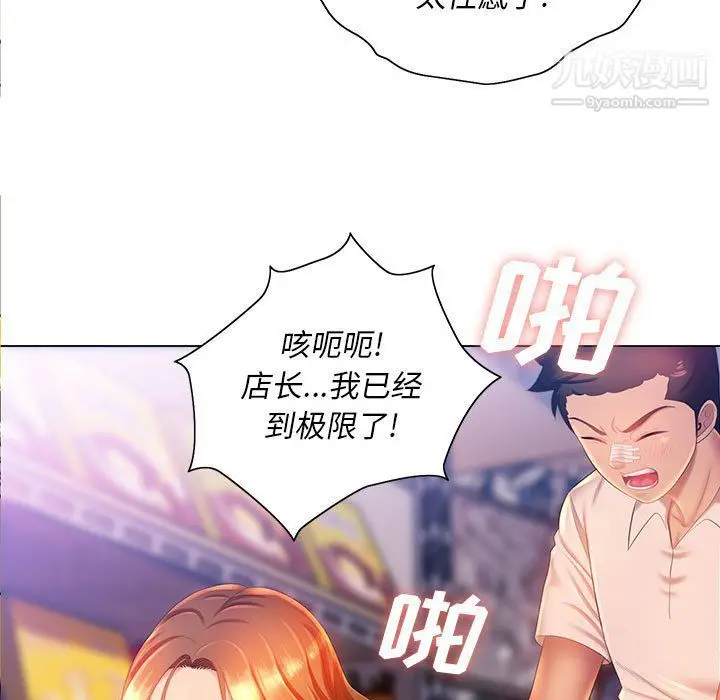 漫画《那男人的魔性嗓音》第10话第9张图