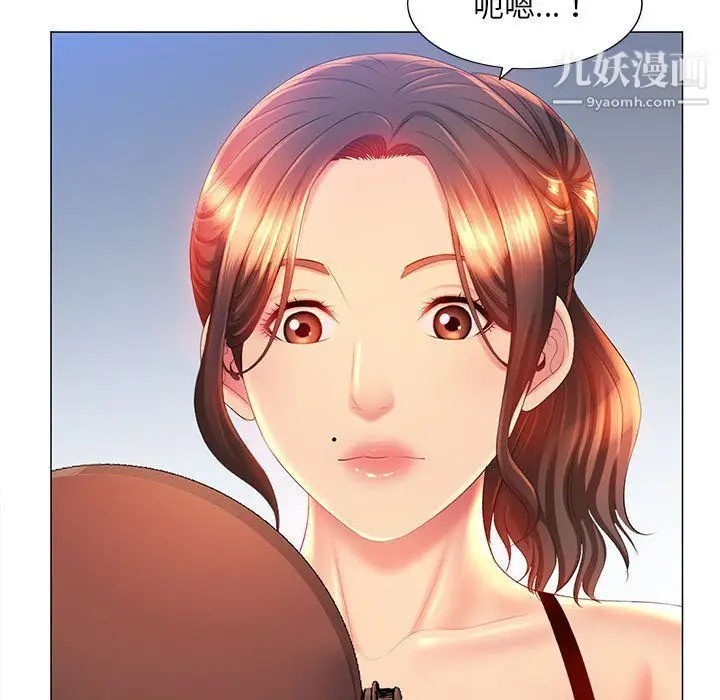 漫画《那男人的魔性嗓音》第10话第91张图