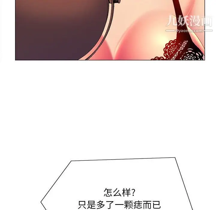 漫画《那男人的魔性嗓音》第10话第92张图
