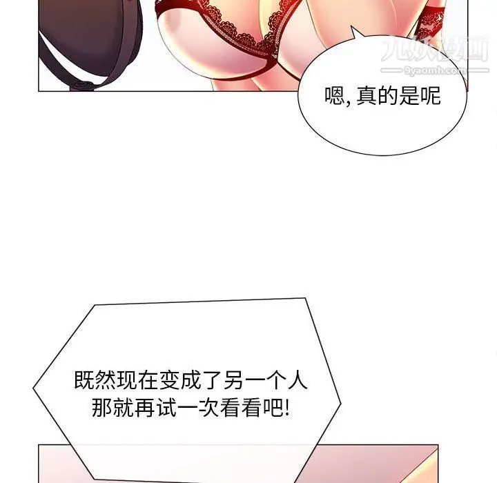 漫画《那男人的魔性嗓音》第10话第94张图