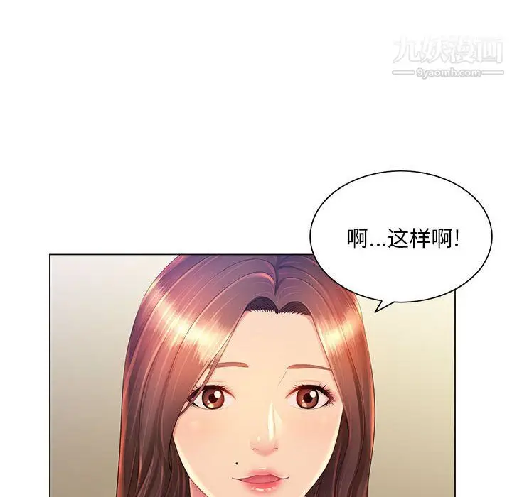 漫画《那男人的魔性嗓音》第13话第10张图