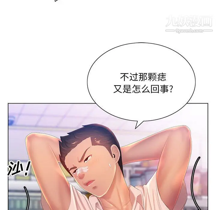 漫画《那男人的魔性嗓音》第13话第101张图